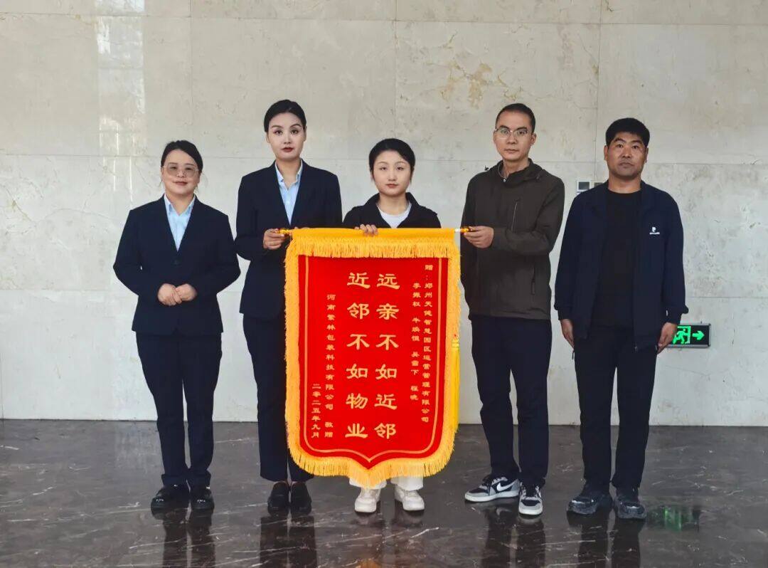 锦旗载谢意 服务暖人心 | 产投集团天健运营公司多园区获赠企业致谢锦旗 大学科技园.jpg