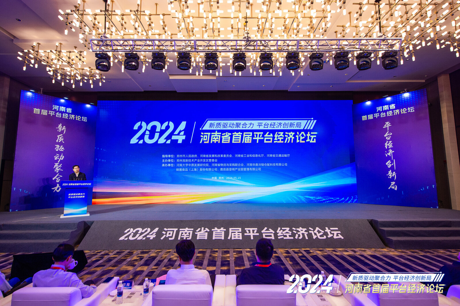 新质驱动，开启平台企业与产业园区联合运营发展新篇章