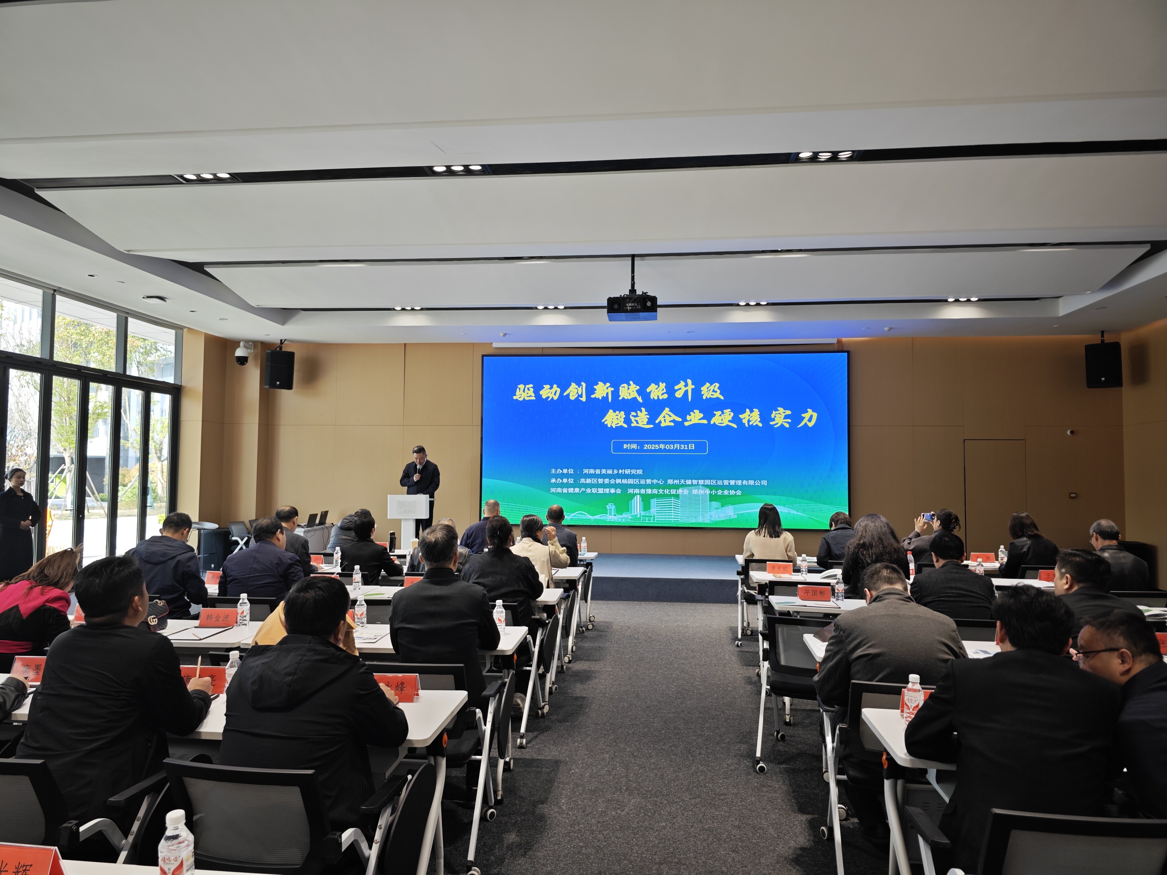 产投集团携手河南省美丽乡村研究院举办“驱动创新赋能升级 锻造企业硬核实力”主题交流座谈会