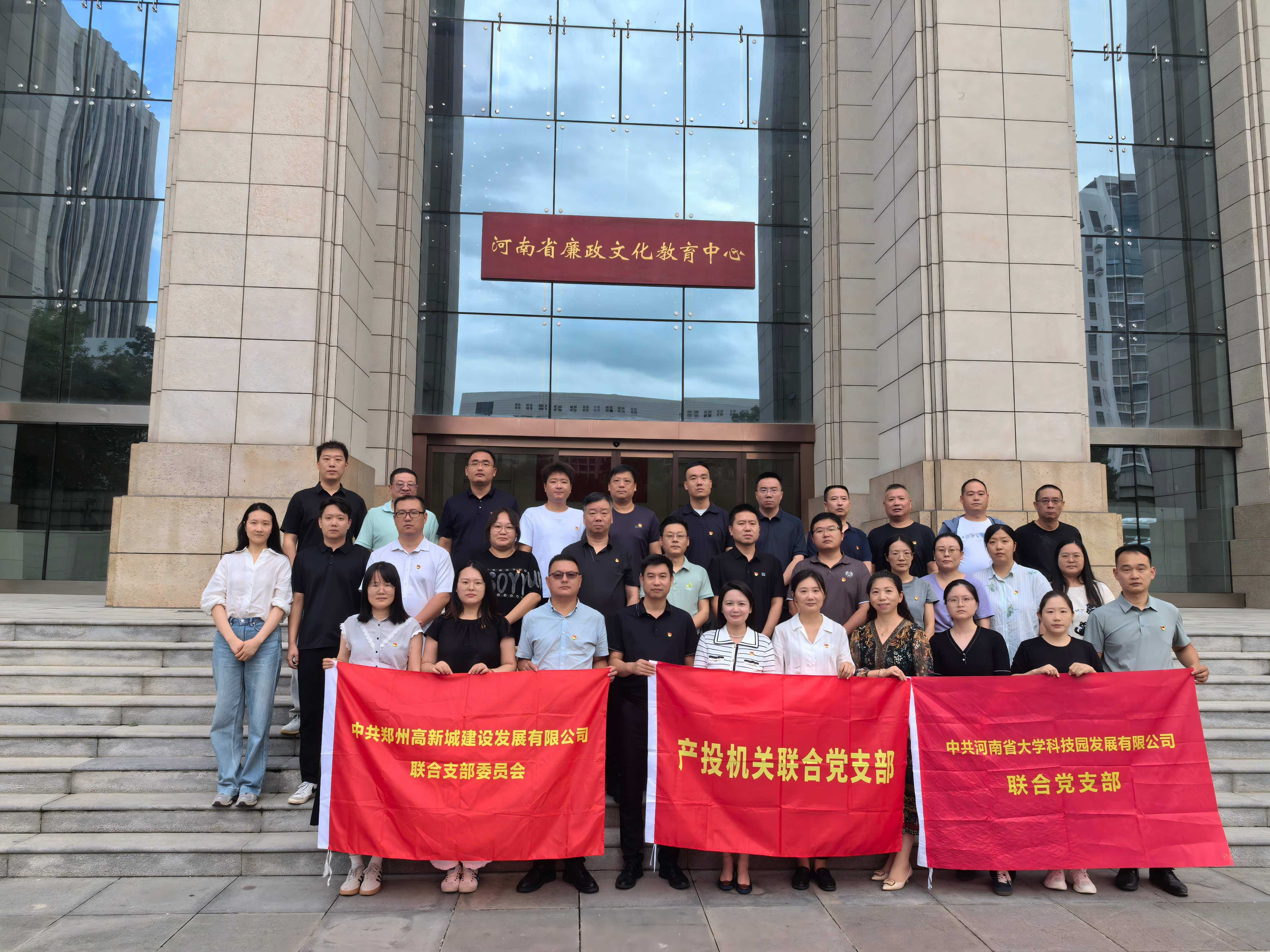 以案为鉴知敬畏 忠诚履职守底线 | 产投集团党总支赴河南省廉政文化教育馆开展主题党日活动
