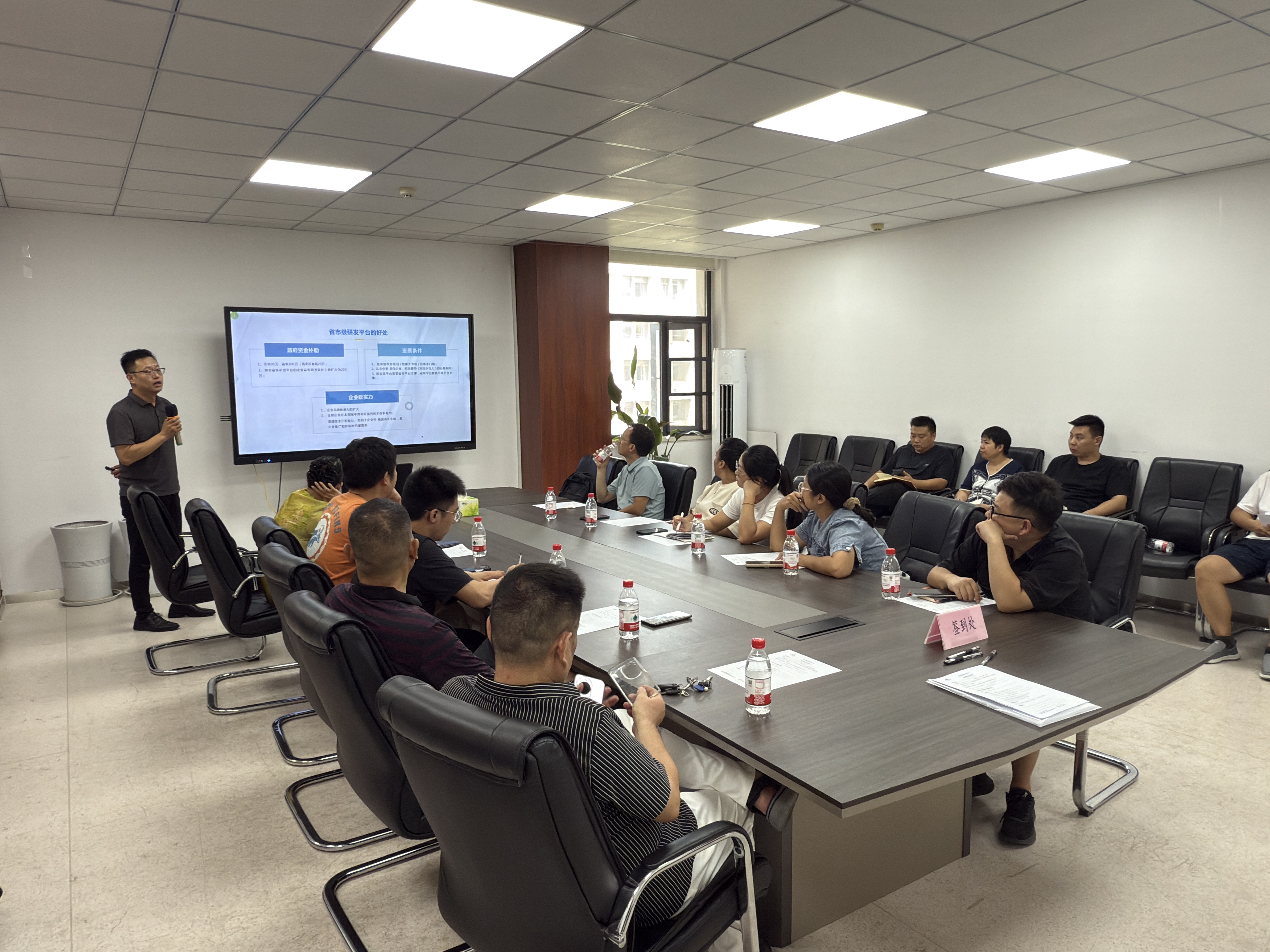 产投集团创业中心举办“专精特新”企业研发平台申报与解读培训会