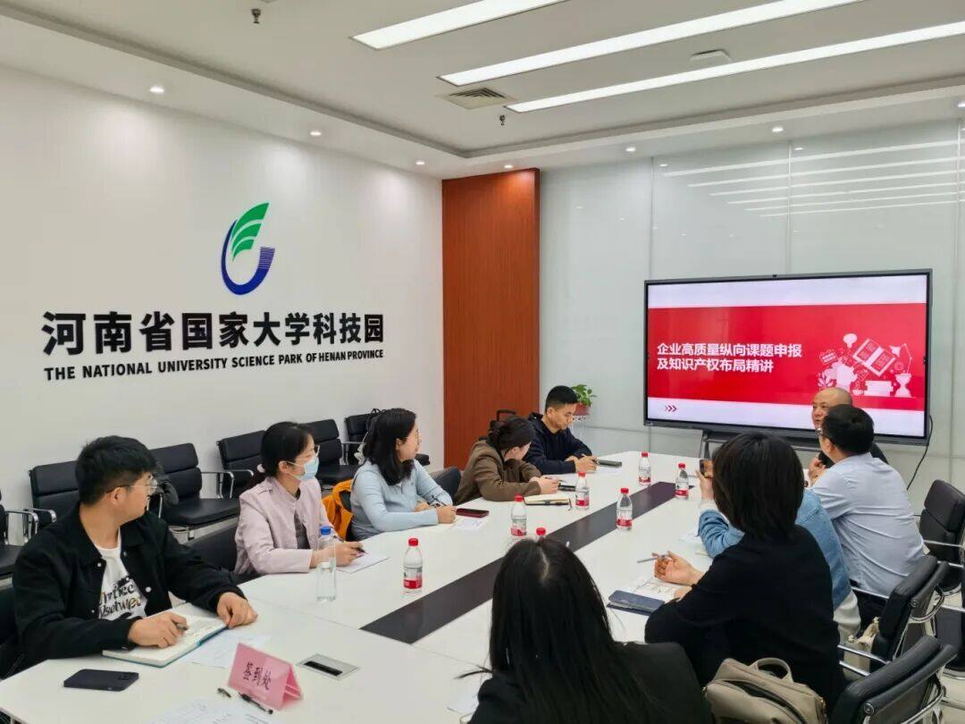 园区赋能 | 产投集团大科园公司举办“科创项目申报与知识产权布局”专题讲座 图片