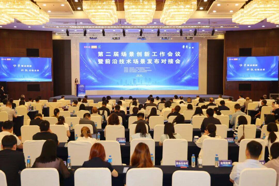 喜讯!产投集团指数平台上榜全国前沿技术应用场景典型案例 图片
