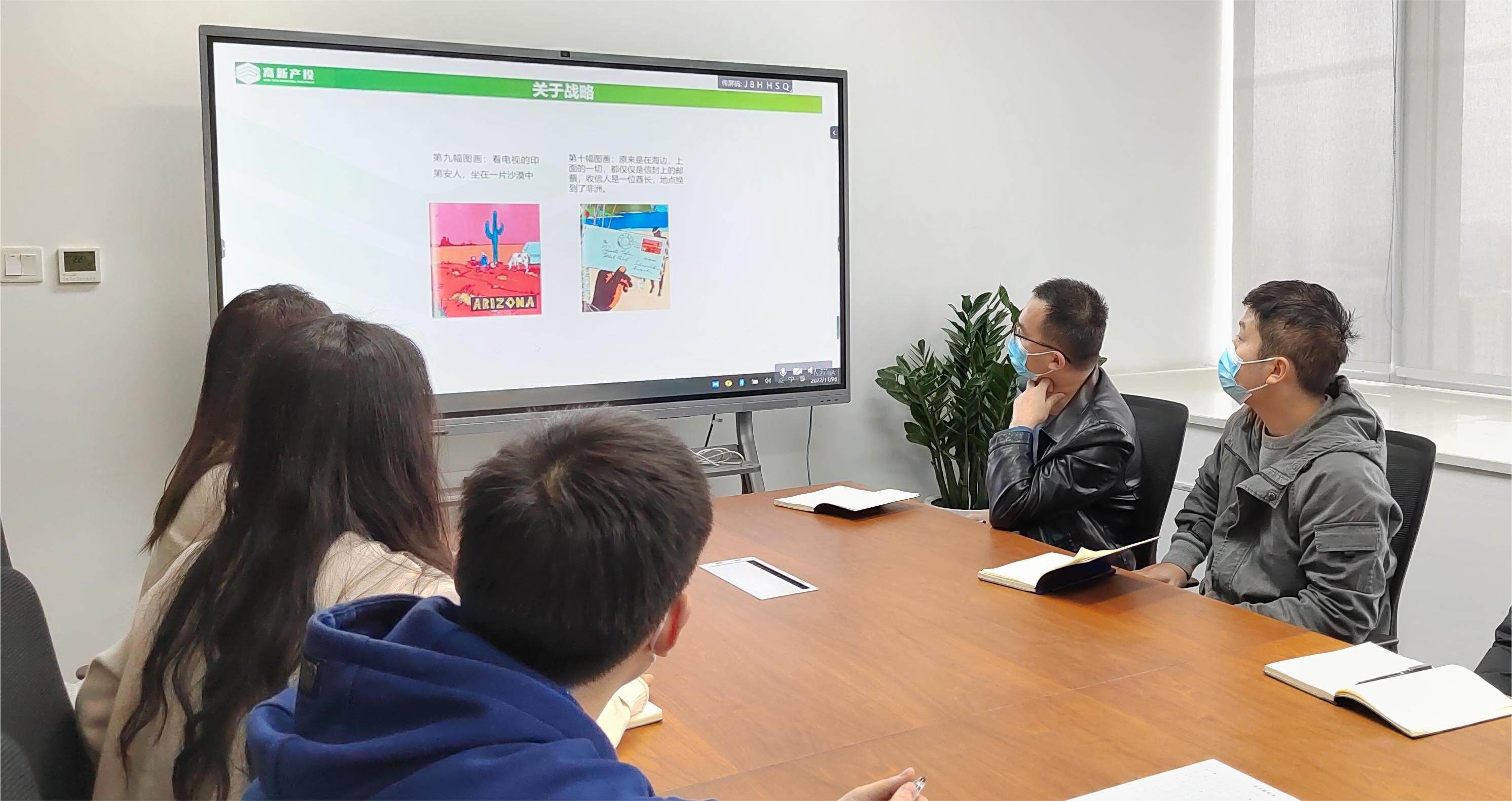 产投集团开展“产投大讲堂”之集团战略落地过程中的产业园区集成服务能力生成